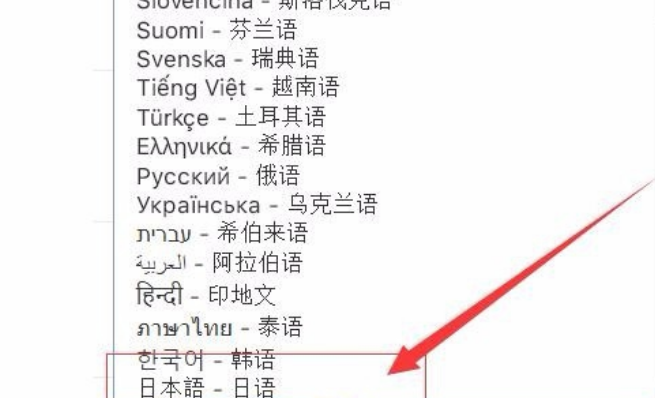 关于Apple ID转换地区