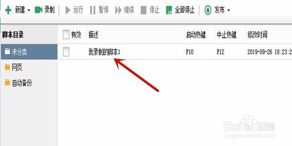 怎么批量删除微博垃圾粉丝