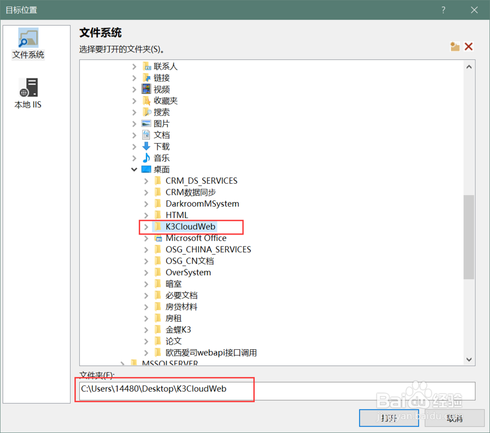VS 2017如何发布WebApi文件系统到文件夹