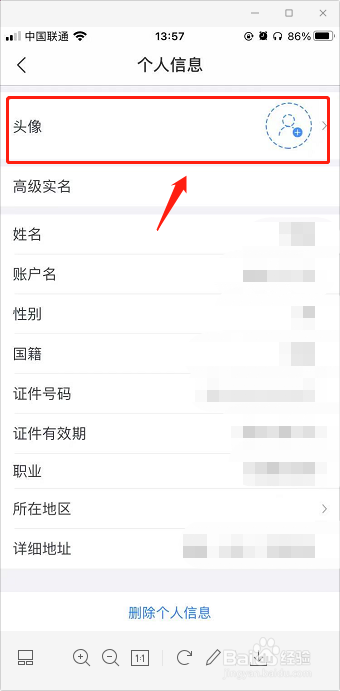 苏宁金融怎么设置自己的头像