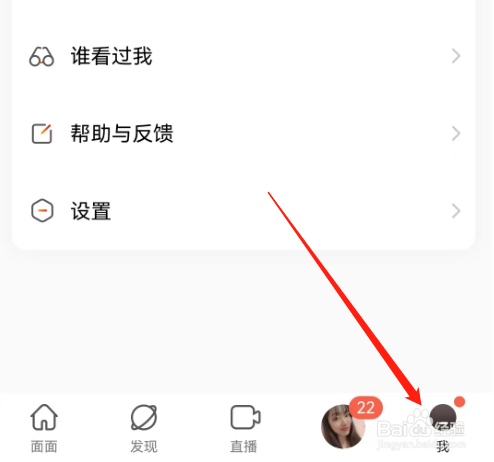 安卓版面面如何查看骑士特权