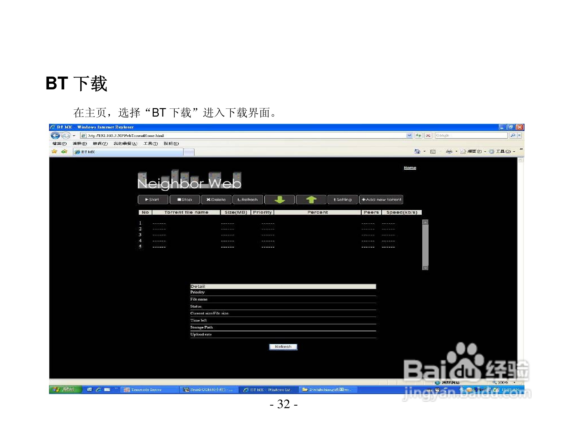 方正高清播放机G230型使用说明书:[4]