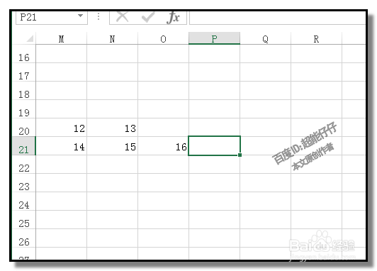 Excel 2013 如何快速切换单元格
