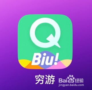 穷游怎么查找扫一扫