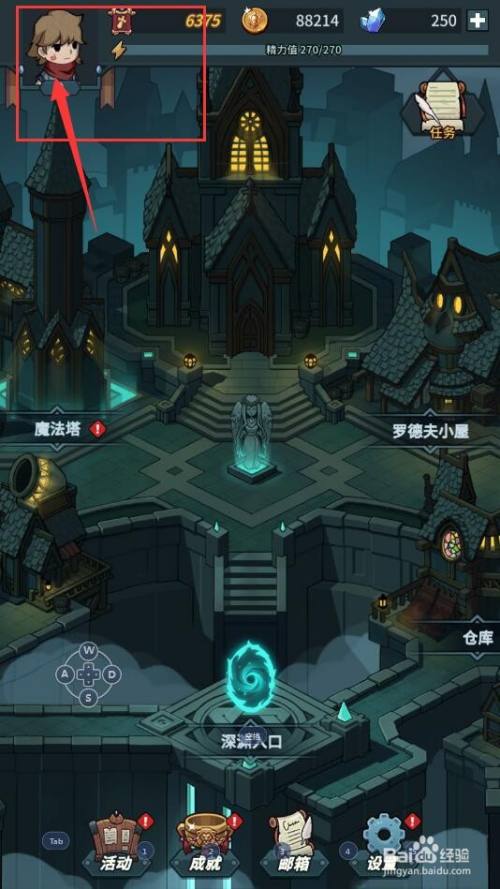 提灯与地下城中如何去查看魔法卷轴的属性详情