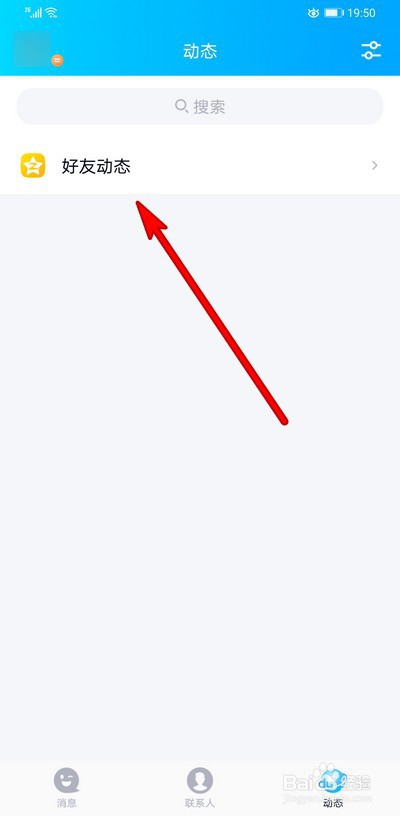 QQ空间留言板权限如何设置?