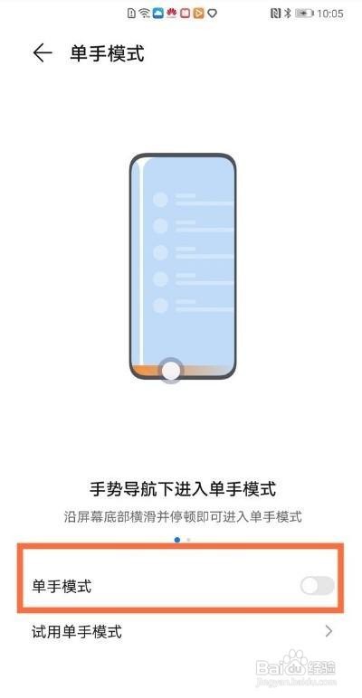 荣耀v40轻奢版怎么设置单手模式