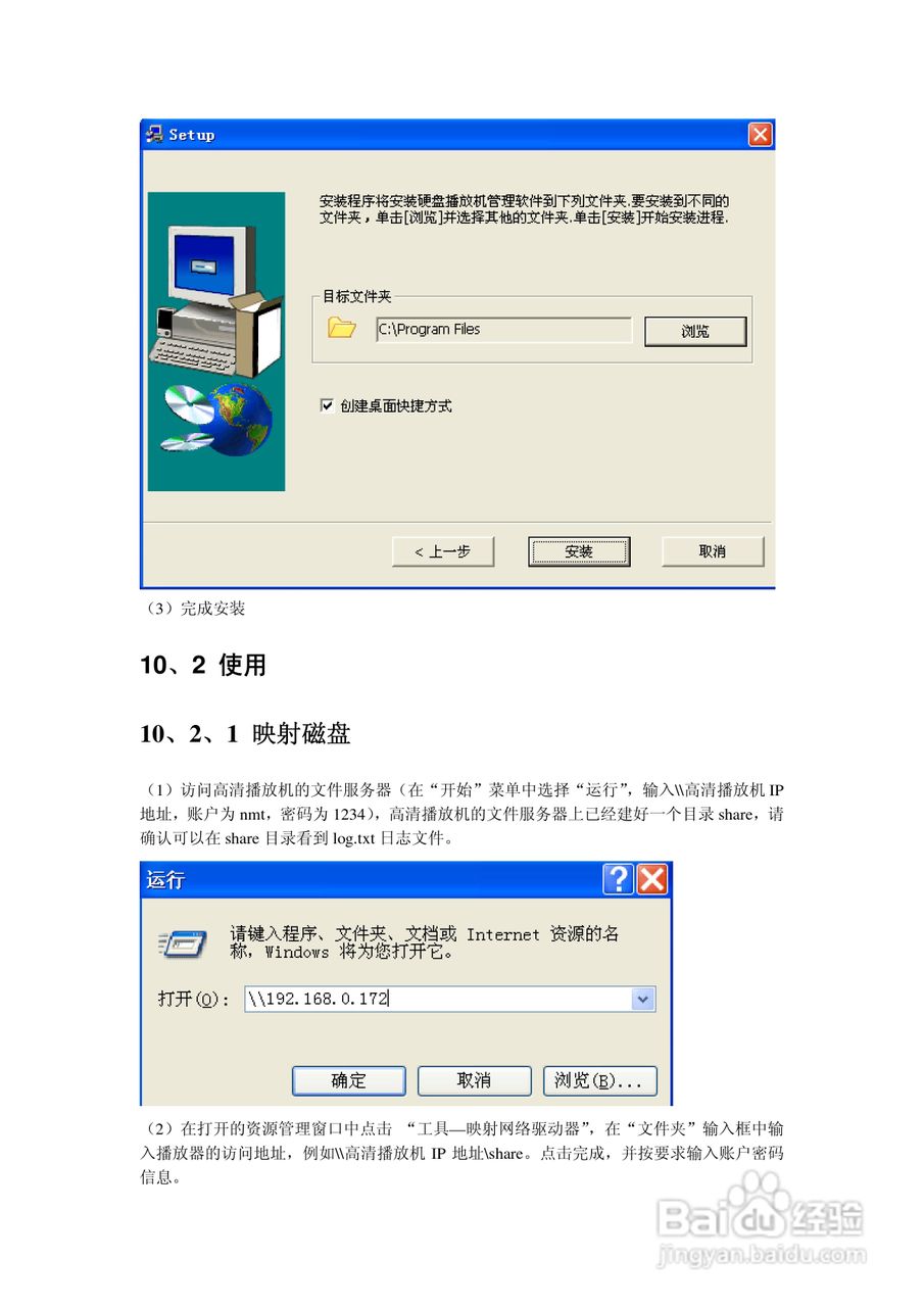 方正高清播放机G200型使用说明书:[6]