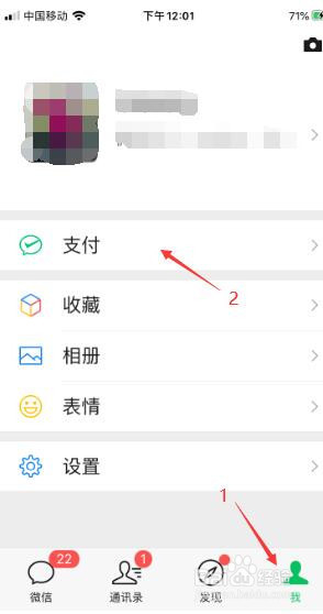 没绑卡微信怎么领红包
