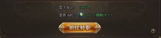血盟荣耀骑士巅峰进阶过程