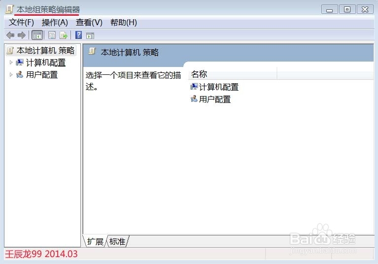 Windows 7安装软件时无法将注册值写入注册表