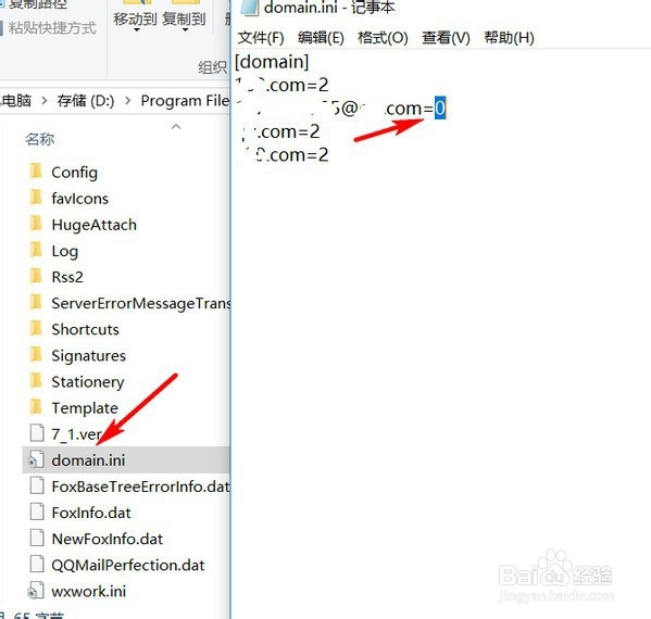 Foxmail 超大附件显示邮箱“密码错误”解决方法