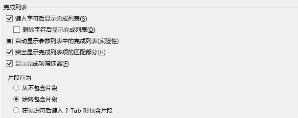 VS2019的Basic如何更改片段行为
