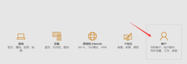 Win10没有改用本地账户登录怎么办