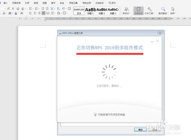 WPS怎么恢复到旧版本