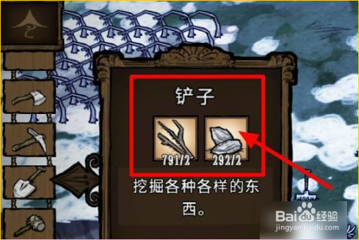 饥荒活木怎么获得