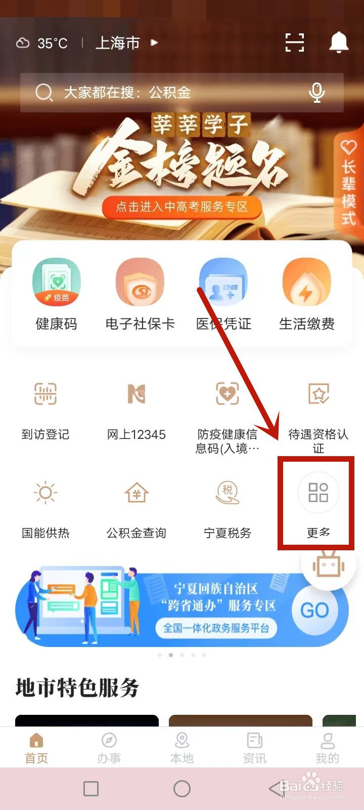 宁夏就业补贴怎么申请