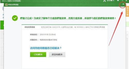电脑开机一直出现自检了．．．