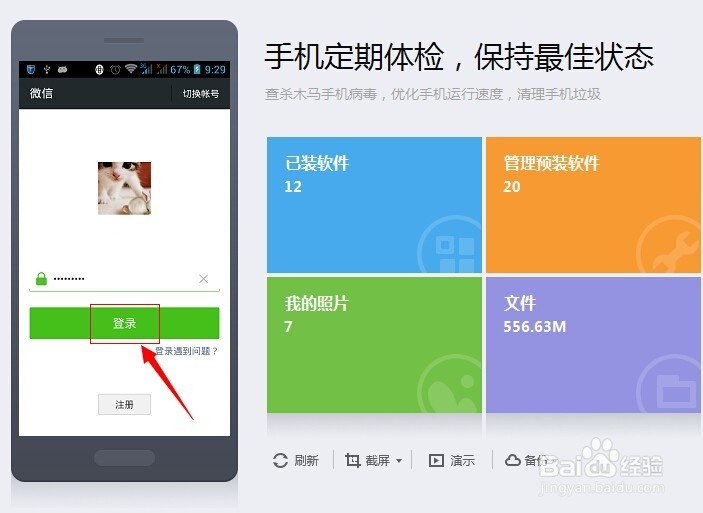 微信6.0 怎么发说说