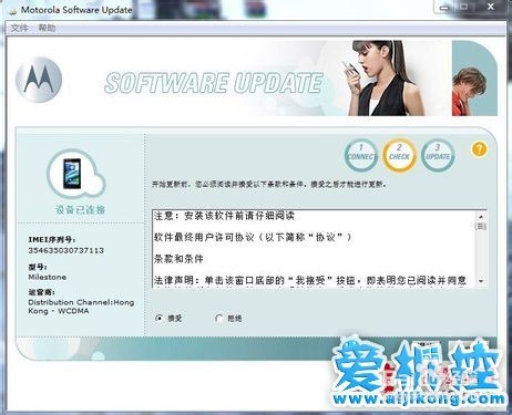 Droid升级Android 2.1及ROOT教程