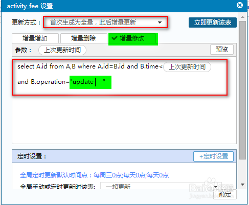 数据可视化工具如何更新cube