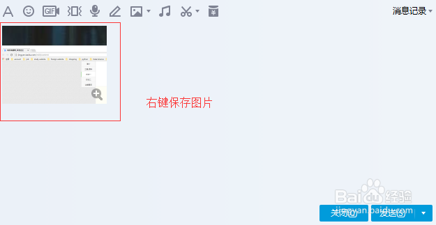 Win10系统如何在电脑上截屏