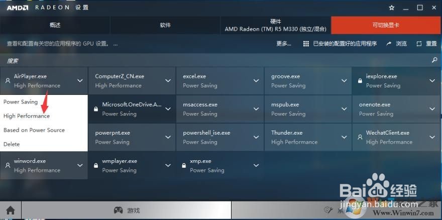 英雄联盟lolfps被锁定在30，60 显卡高性能设置