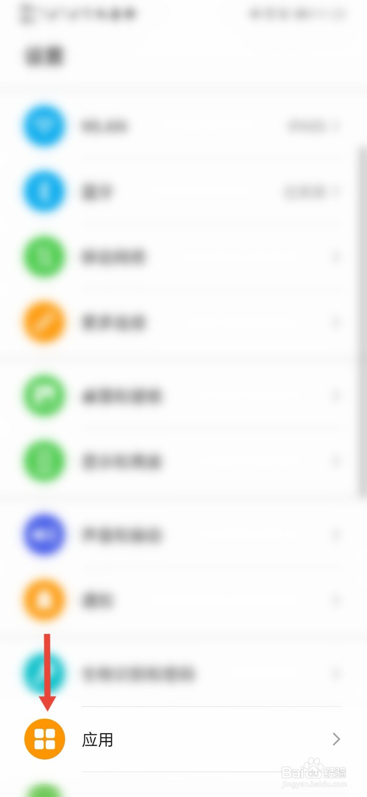 查看某个app的缓存位置