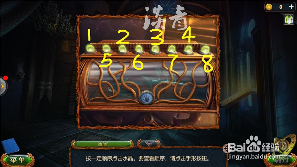 求生系列1极地冒险31关移动红色嵌片和点击水晶