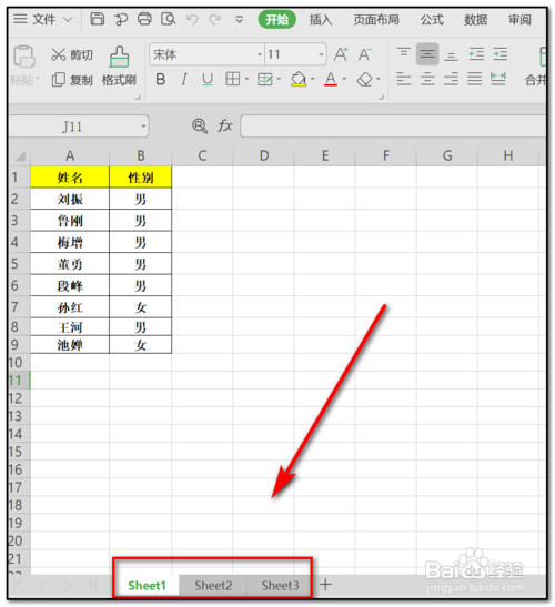 <b>如何将Excel中的多个工作表并列显示在同一窗口</b>