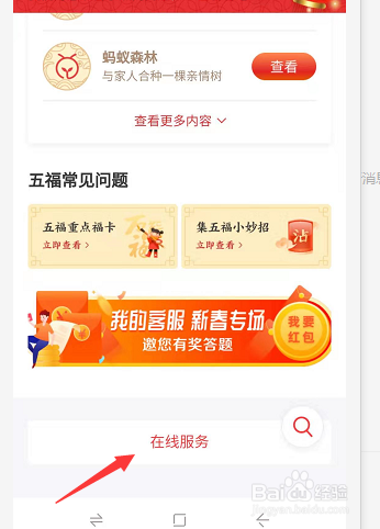 我的家成员无法开通花呗全家福中奖了怎么办