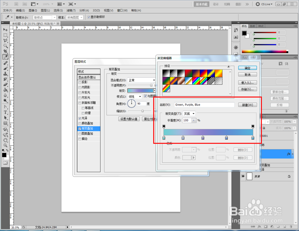 ps如何制作泳池文字效果