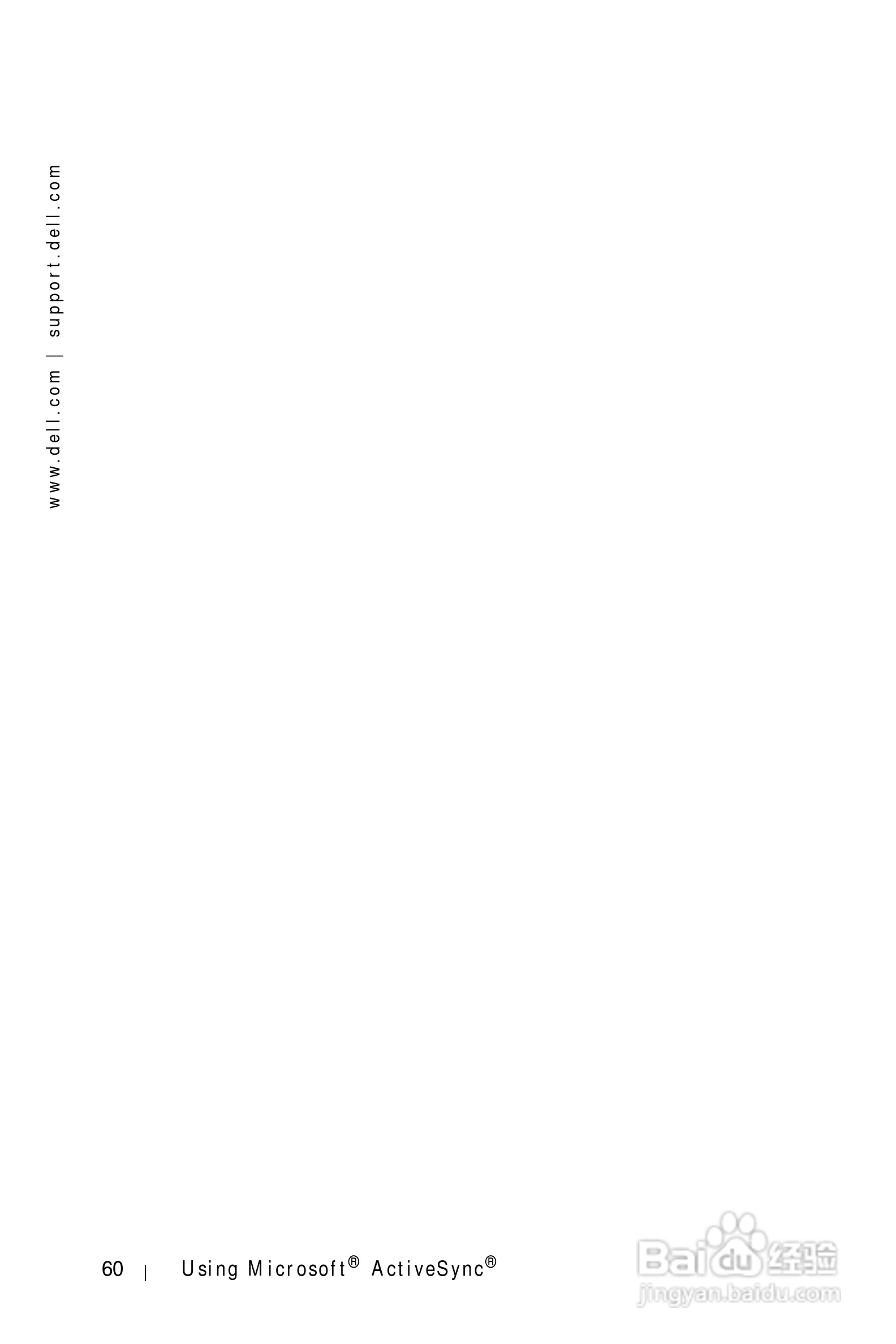 戴尔PDA(掌上电脑)HC01U型说明书:[6]