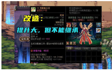 dnf国庆套光环属性选错了可以调吗