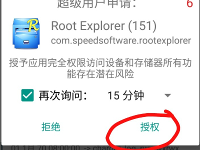 如何删除电池信息增加待机时间