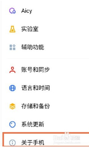 魅族18pro开发者模式怎么设置