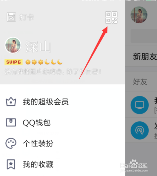 qq空间蓝色字体,点击跳转到加好友页面方法分享