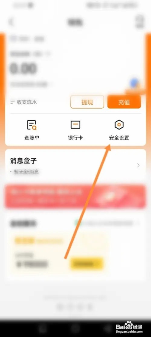 运满满货主APP在哪里进行实名认证
