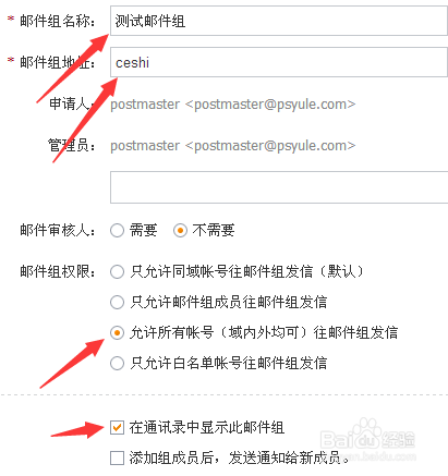 企业邮箱如何添加多个邮箱地址并使用
