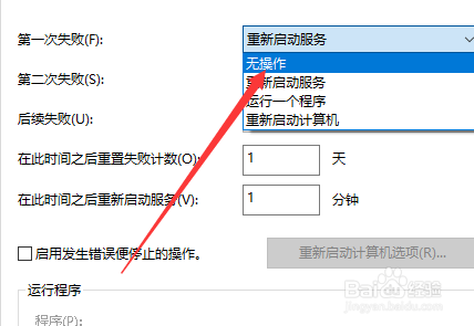 如何设置系统停止自动更新