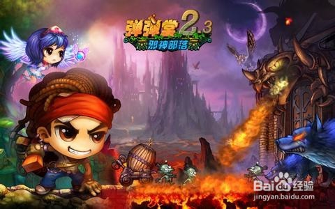 弹弹堂手游武器攻略