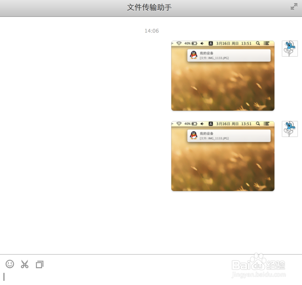 Mac和iPhone传文件的方法