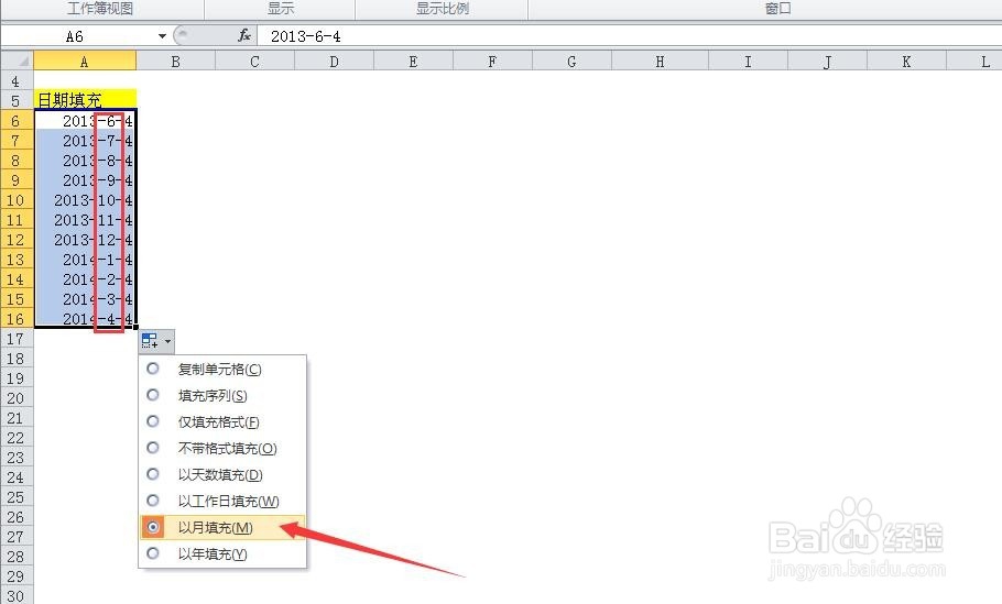 excel表格的日期填充