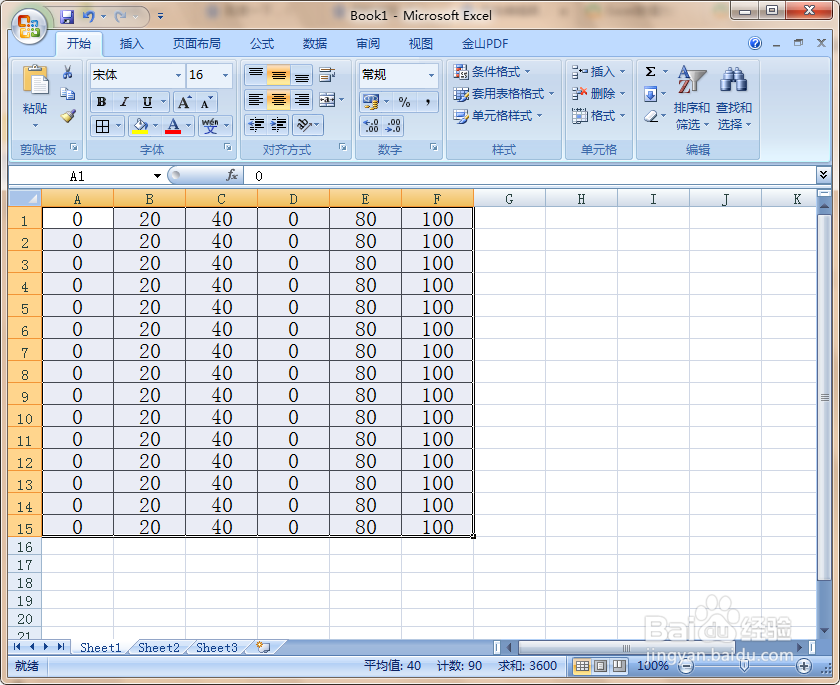 Excel数值为0不显示的三种解决方法