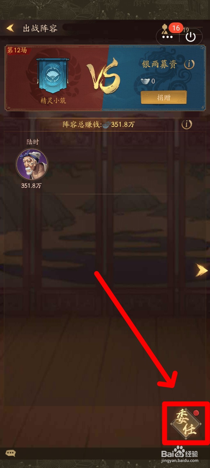 叫我大掌柜怎么参与群英争霸