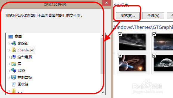 win8：[22]如何查看win8主题的图片的路径
