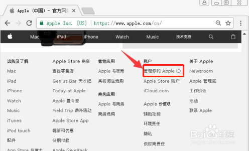 怎么更换 Apple ID 登录邮箱地址?