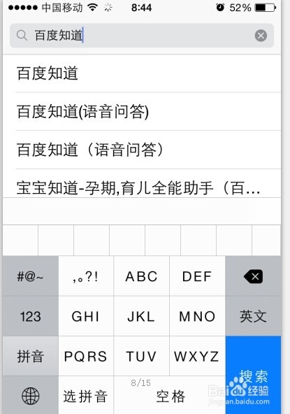 苹果手机如何用手机下载软件