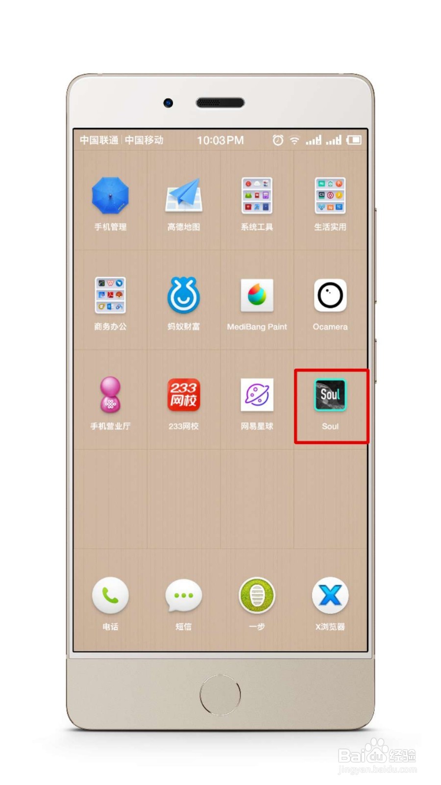 soul软件怎么换头像