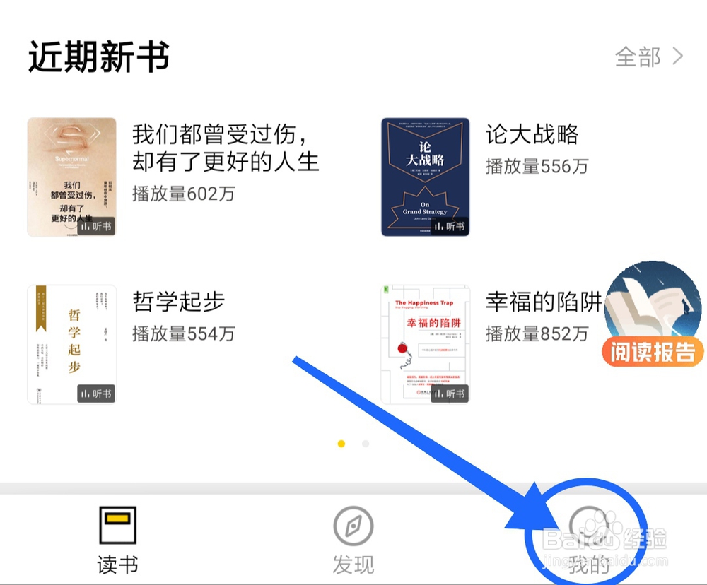 樊登读书怎么咨询在线客服